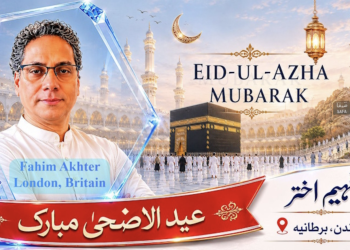 اللہ کو پیاری ہے قربانی